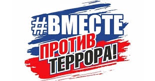 Мероприятия по профилактике терроризма и экстремизма.