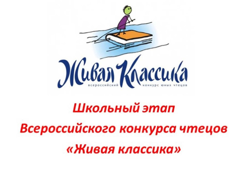 Живительная сила слова.